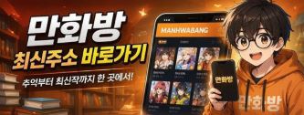 만화방 최신주소 바로가기 이미지