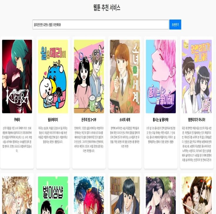 뉴토끼 최신주소 접속 및 웹툰 사이트 이용 안내 이미지
