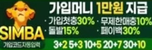 심바토토 평생주소 최신주소 접속링크 안내
